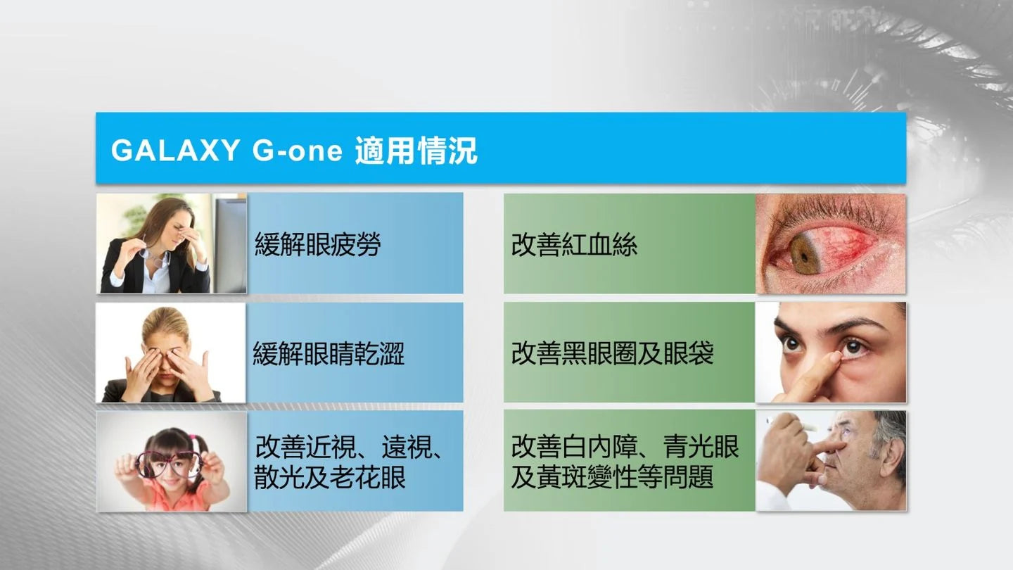OlyLife GALAXY G-one 智能眼部按摩器– Noble Taste 尚級滋味 OlyLife GALAXY G-one 智能眼部按摩器– Noble Taste 尚級滋味