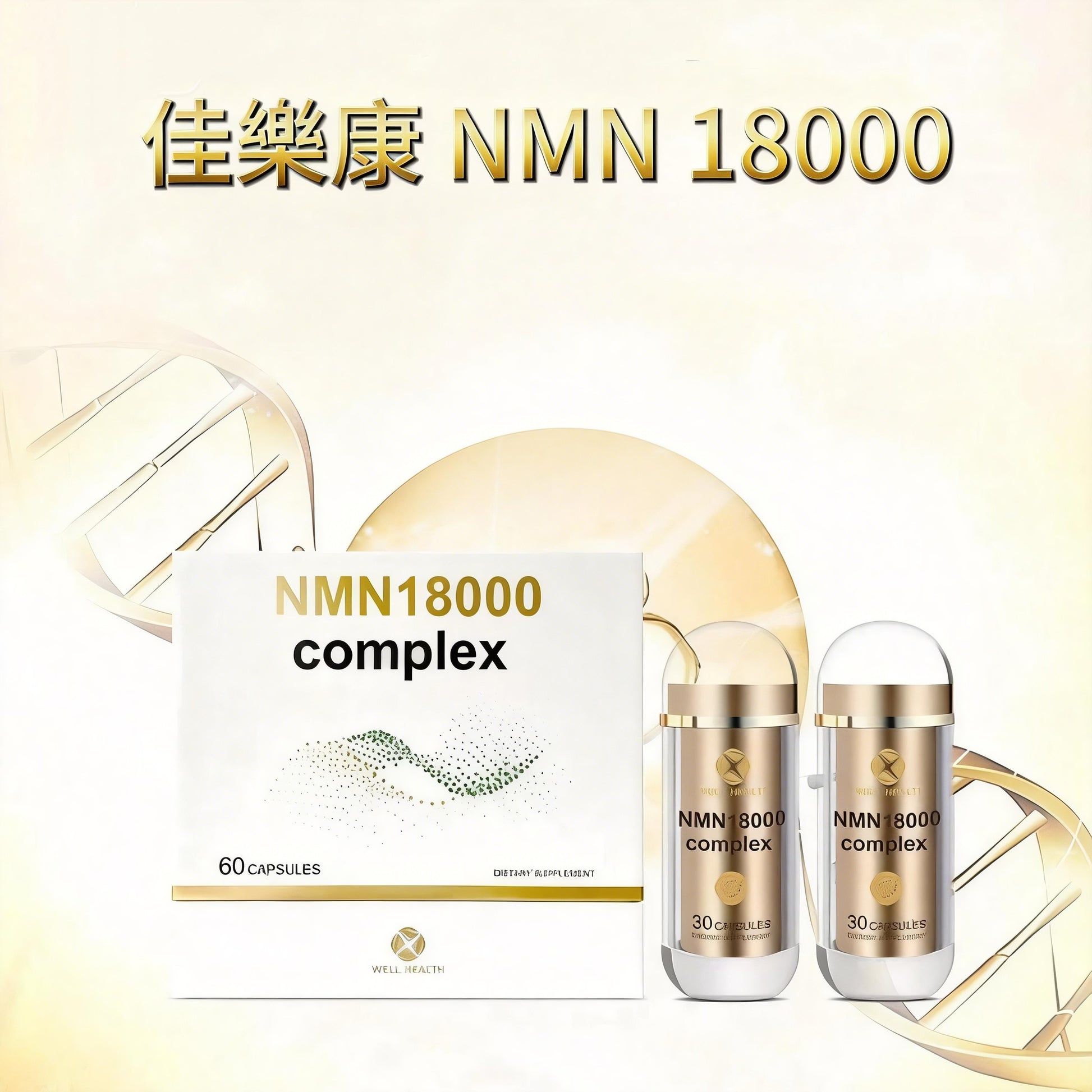 NMN  18000