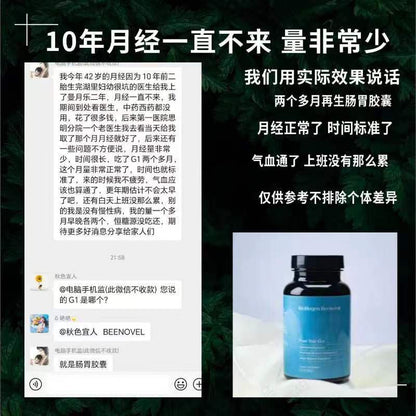 BEENOVEL G1 再生腸胃膠囊顧客真實見證截圖，展示產品藍色瓶身及改善月經與身體狀態的客戶聊天記錄。