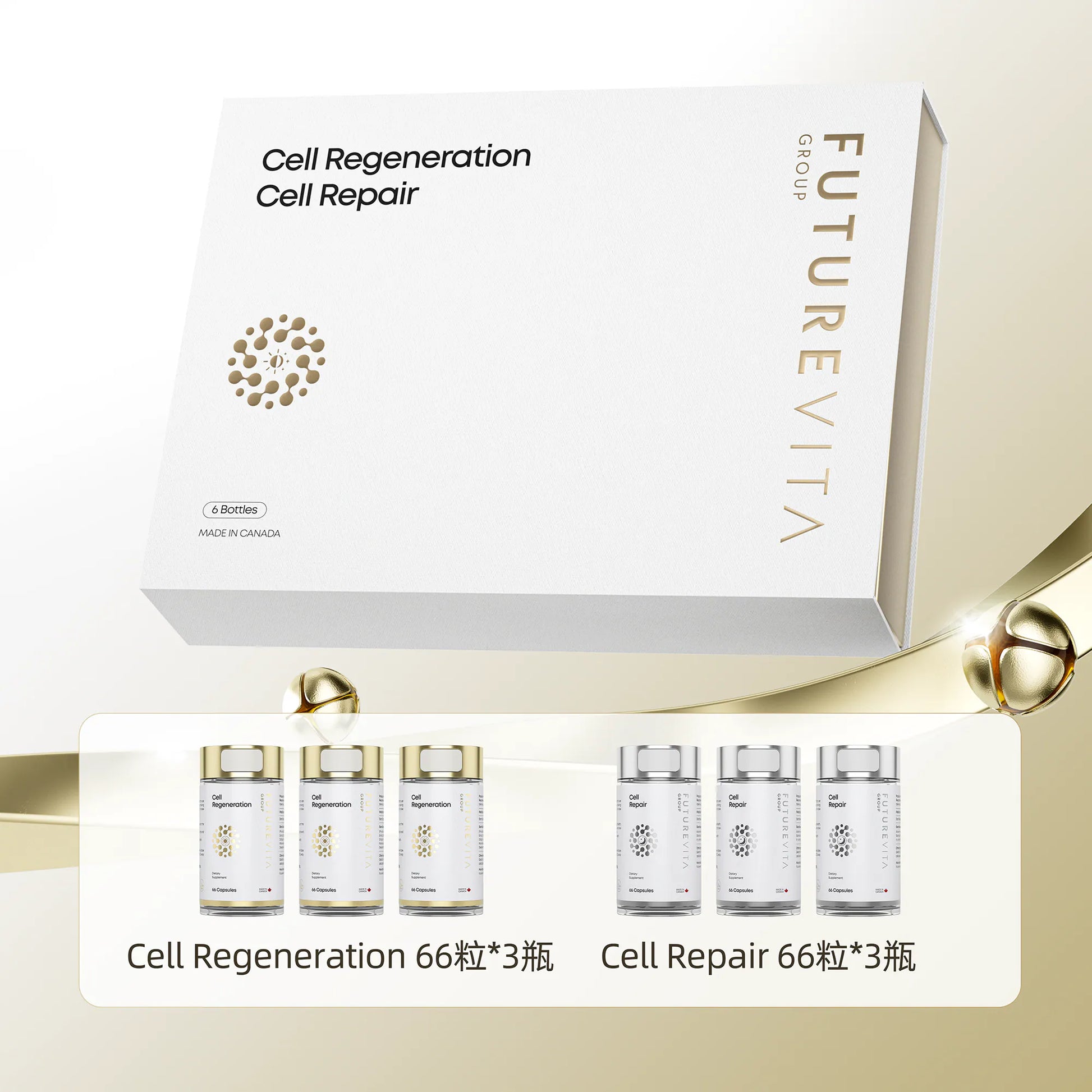 FutureVita Cell Regeneration Cell Repair 早安晚安瓶 細胞再生抗衰老套裝