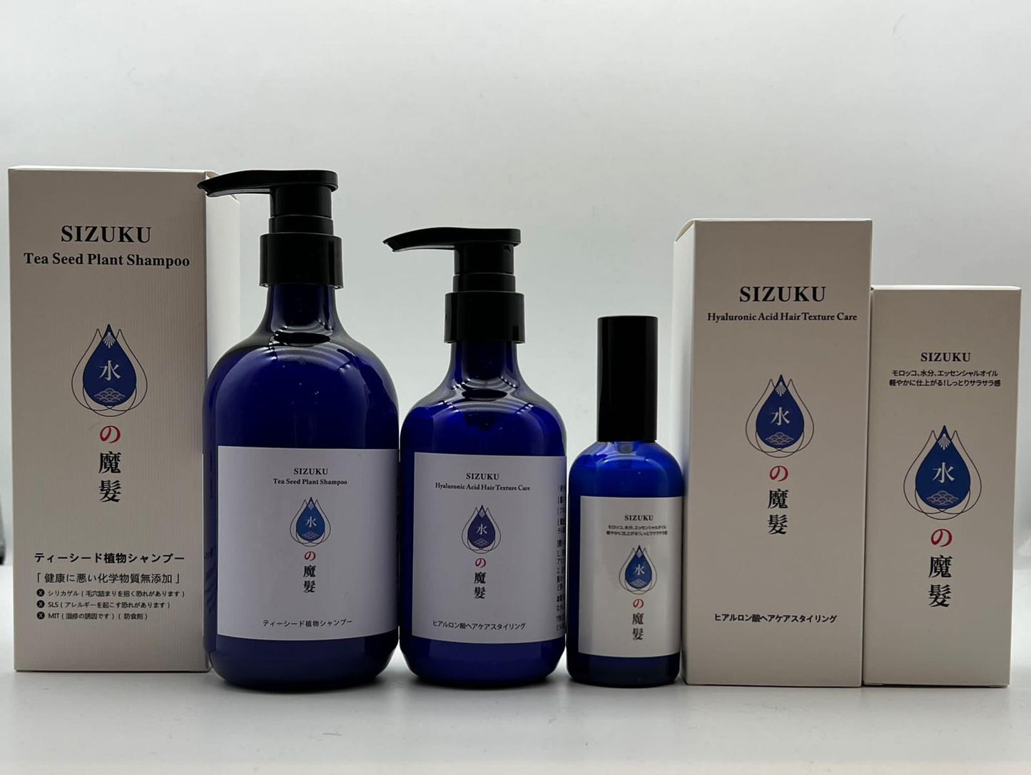 SIZUKU 水之魔髮茶籽植物洗髮水及玻尿酸護髮三件套組連包裝盒藍色瓶身